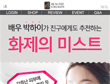 Tablet Screenshot of bccollagen.com